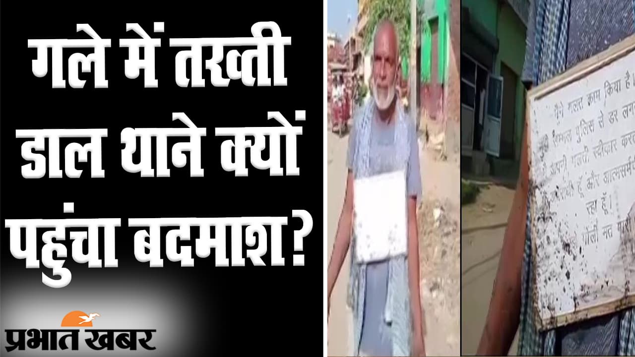 मुझे गोली तो नहीं मारोगे बाबूजी... पुलिस के पैरों में गिरकर बोला इनामी गैंगस्टर