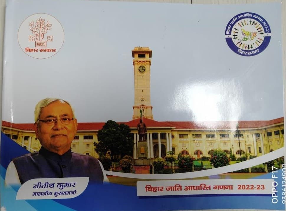 जाति गणना के आर्थिक सर्वे के रिकॉर्ड से उठा पर्दा, जानें सवर्ण जातियों में कौन है सबसे धनी