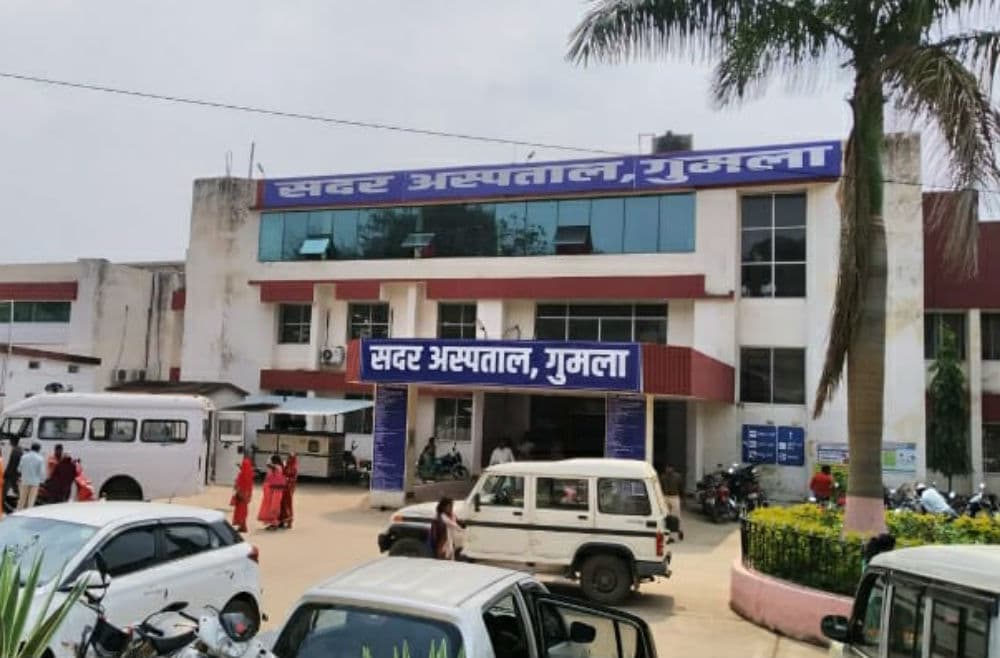 गुमला सदर अस्पताल में 24 की जगह केवल 7 डॉक्टर, मरीजों के इलाज में हो रही परेशानी