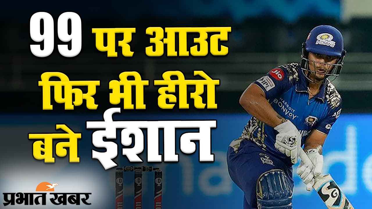 IPL 2020: विराट कोहली की RCB से हारकर भी MI के ईशान किशन ने बनाया खास रिकॉर्ड