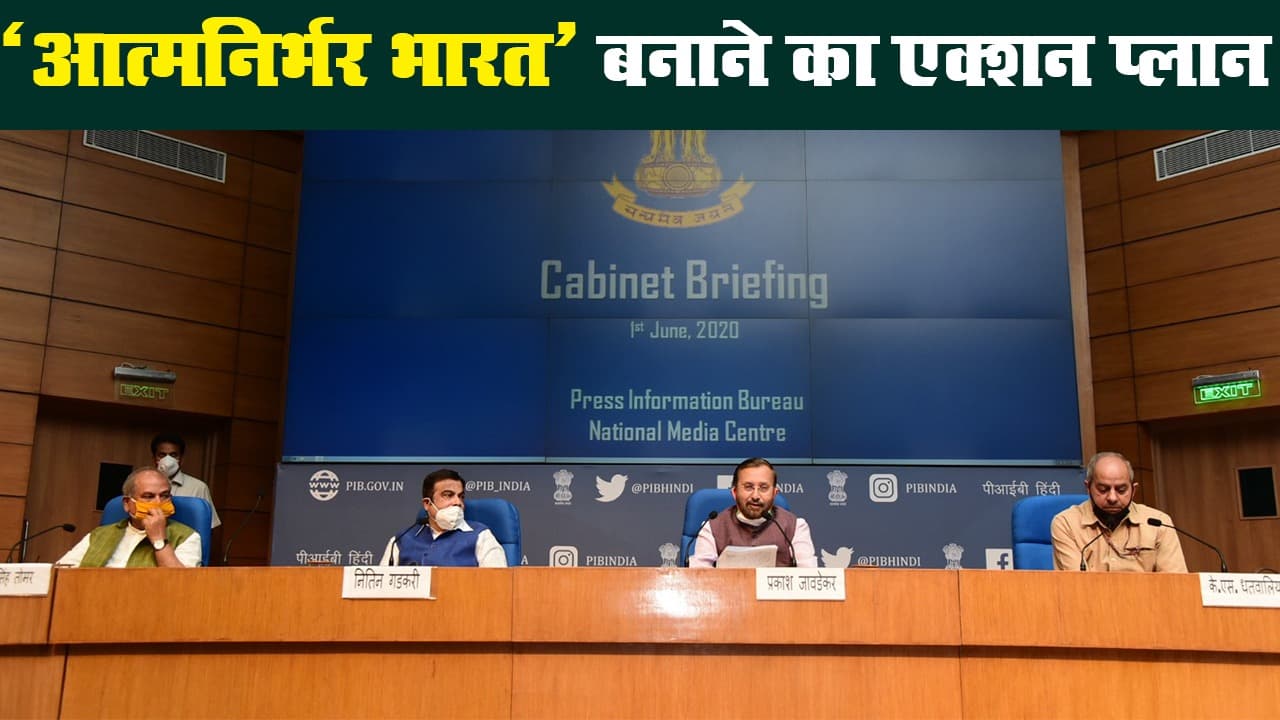 अनलॉक 1 : मोदी सरकार का बड़ा एक्शन प्लान, किसान-एमएसएमई के लिए कई ऐलान