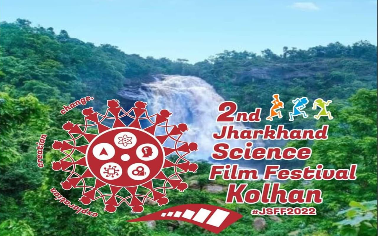 2nd Jharkhand science film festival 17 अगस्त से कोल्हान में शुरू, ‘झरिया’ समेत दिखायी जाएंगी कई फिल्में