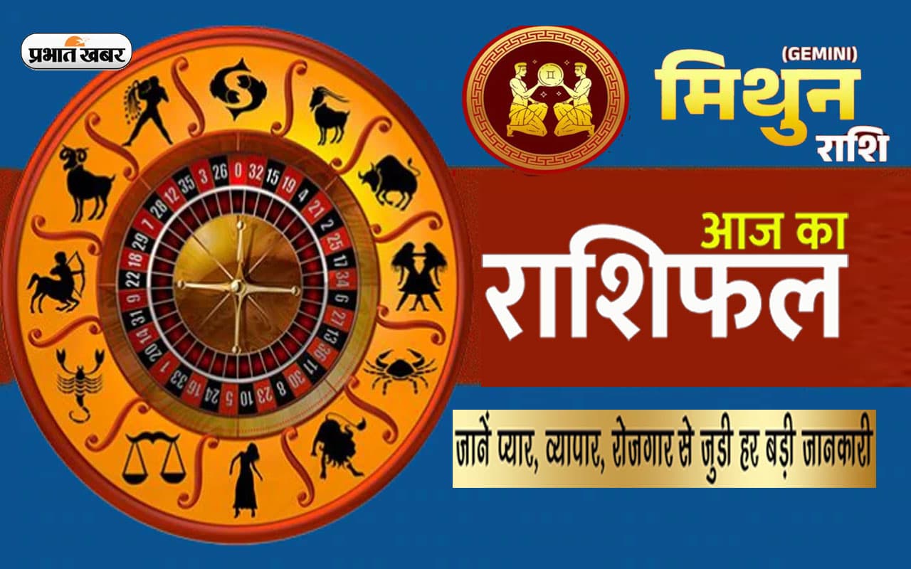 Gemini Horoscope Today: आज का मिथुन  राशिफल 1 मई, दूर से दु:खद समाचार प्राप्त हो सकता है
