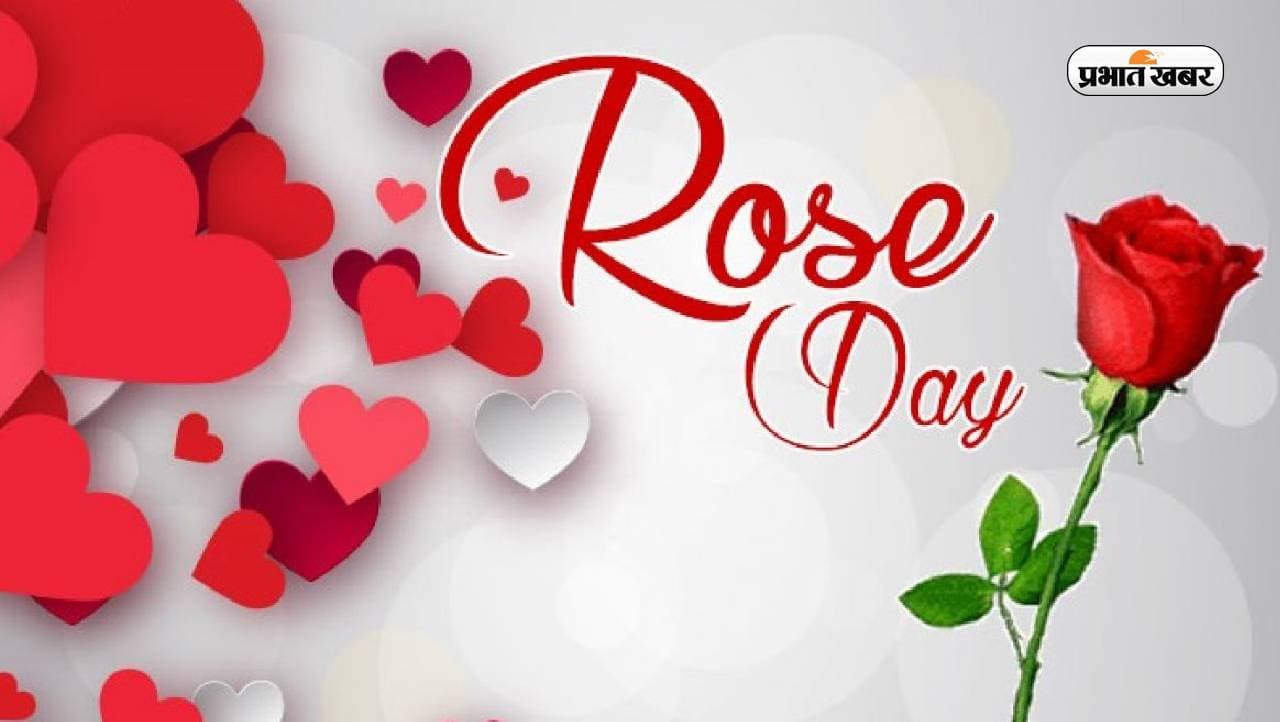 Happy Rose Day Wishes 2023: तू वो गुलाब है जिसमें खूबसूरती की... रोज डे पर शेयर करें ये खास संदेश