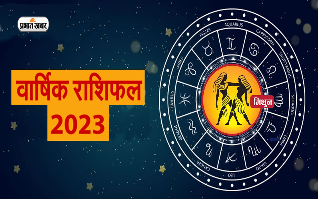 Gemini Horoscope 2023: मिथुन राशि वालों  के लिए नया साल कैसा रहेगा, जानें वार्षिक राशिफल