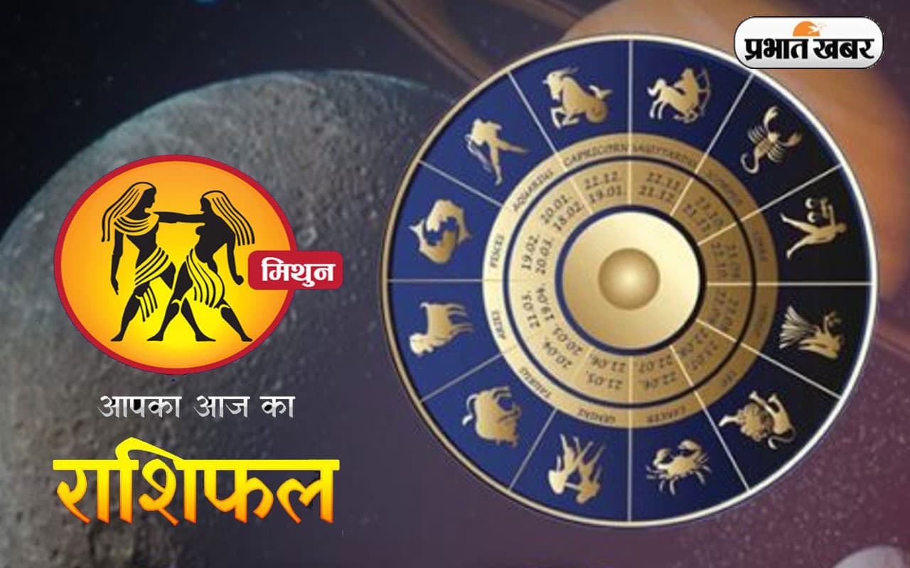 Gemini Horoscope Today: आज का मिथुन राशिफल 8 दिसंबर, जानिए कैसा बीतेगा आपका पूरा दिन