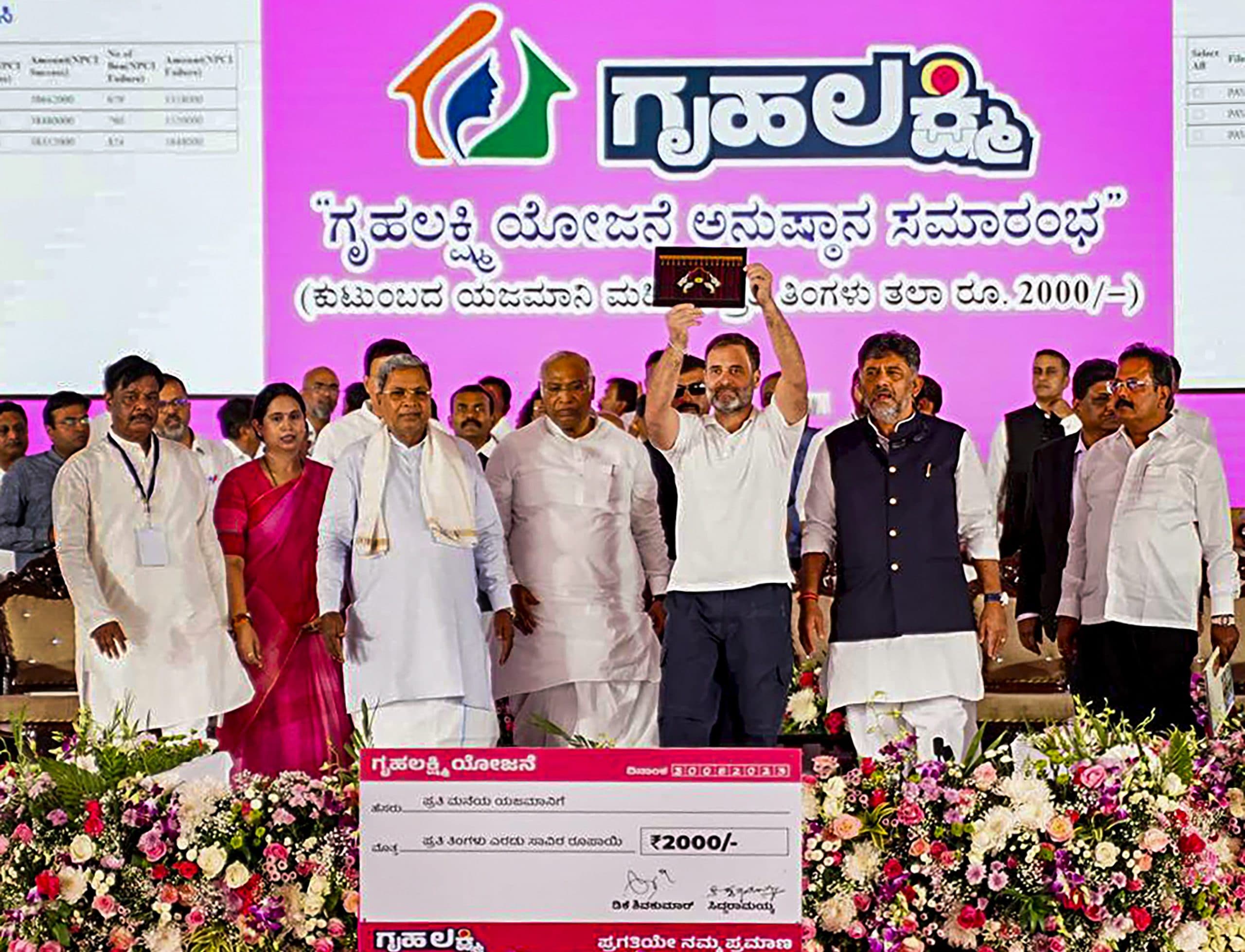 कर्नाटक : रक्षाबंधन से पहले महिलाओं को गृह लक्ष्मी योजना की सौगात, राहुल गांधी ने केंद्र पर साधा निशाना