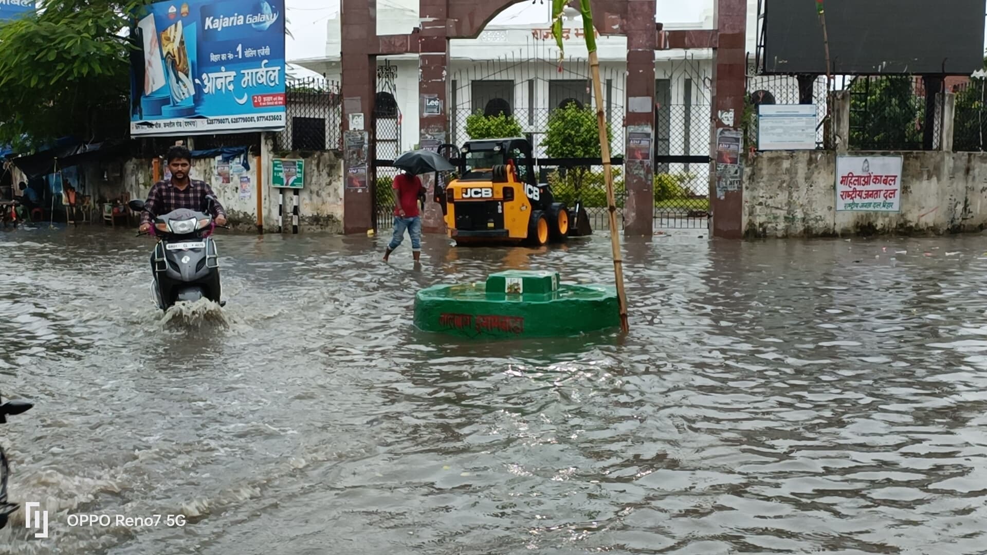 Bihar Weather: हथिया नक्षत्र का दिखा असर, उत्तर बिहार में हुई झमाझम बारिश, खेतों में पानी भरने से किसान खुश
