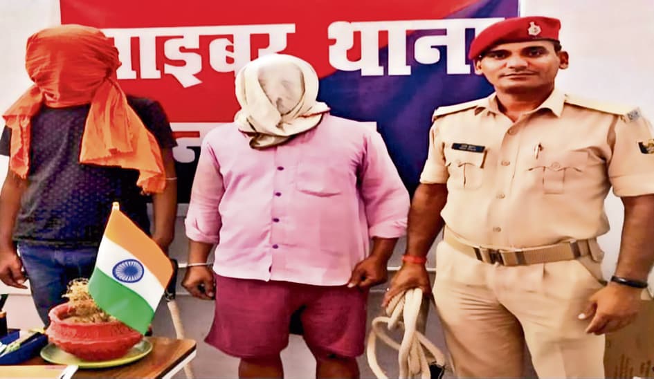 नवादा में बैंक का सफाईकर्मी निकला साइबर अपराधी, ऐप के जरिए फर्जी अंगूठा बनाकर लोगों के खाते से करता था निकासी