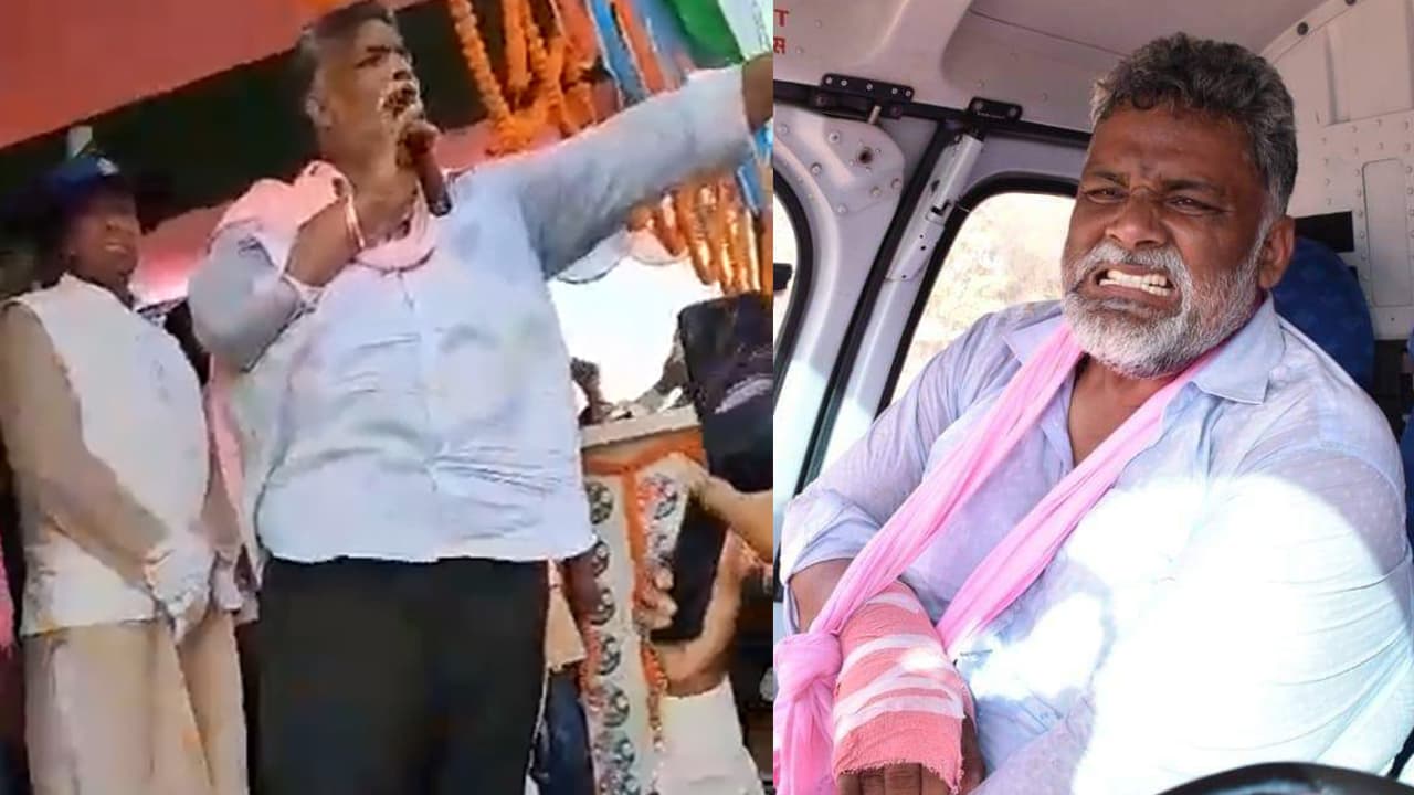 बिहार चुनाव 2020: मुजफ्फरपुर में चुनाव प्रचार के दौरान टूट गया पप्पू यादव का मंच, जानिए चुनाव में मंच टूटने की वजह