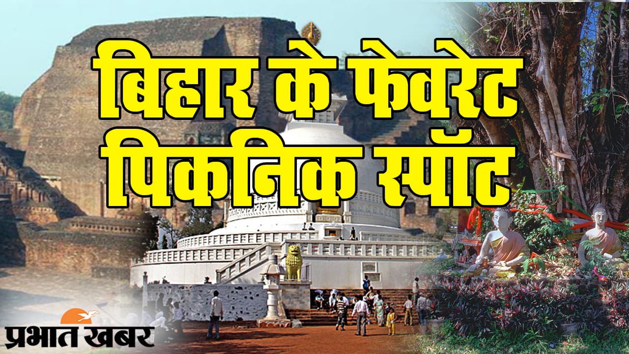 मुंगेर के भीम बांध में टूरिस्ट की भीड़, नए साल पर जश्न, कोरोना गाइडलाइंस को फॉलो करना जरूरी