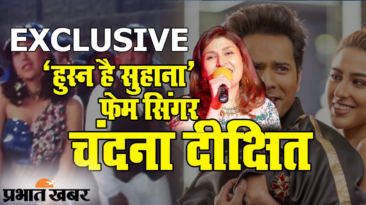 EXCLUSIVE: Coolie No.1 का गाना Husnn Hai Suhaana की सिंगर Chandana Dixit का इंटरव्यू, देखिए उनकी बॉलीवुड जर्नी