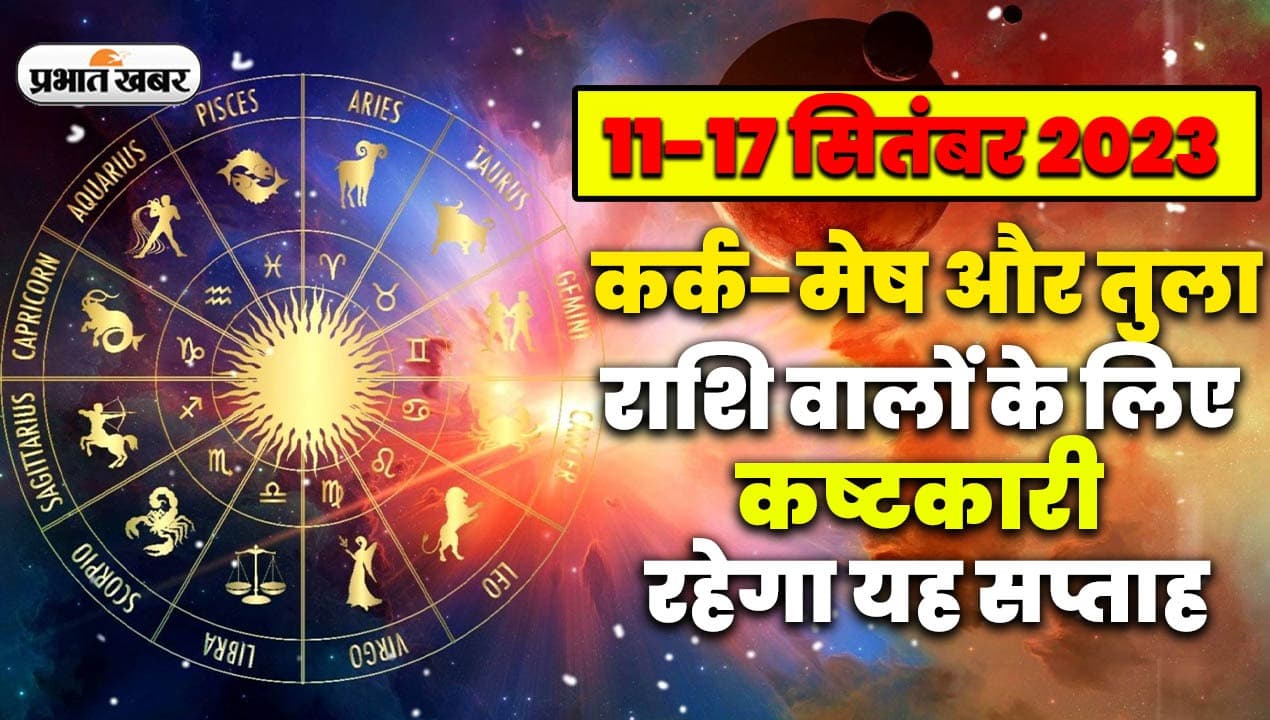 September 2023 Vrat Tyohar: गणेश चतुर्थी, तीज, जन्‍माष्‍टमी और पितृ पक्ष कब है, देखें सभी त्योहारों की लिस्ट