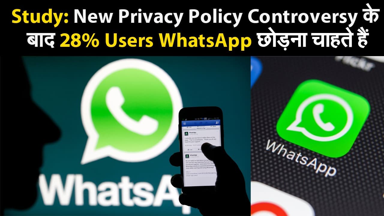 Study: New Privacy Policy Controversy के बाद 28% Users छोड़ना चाहते हैं  WhatsApp