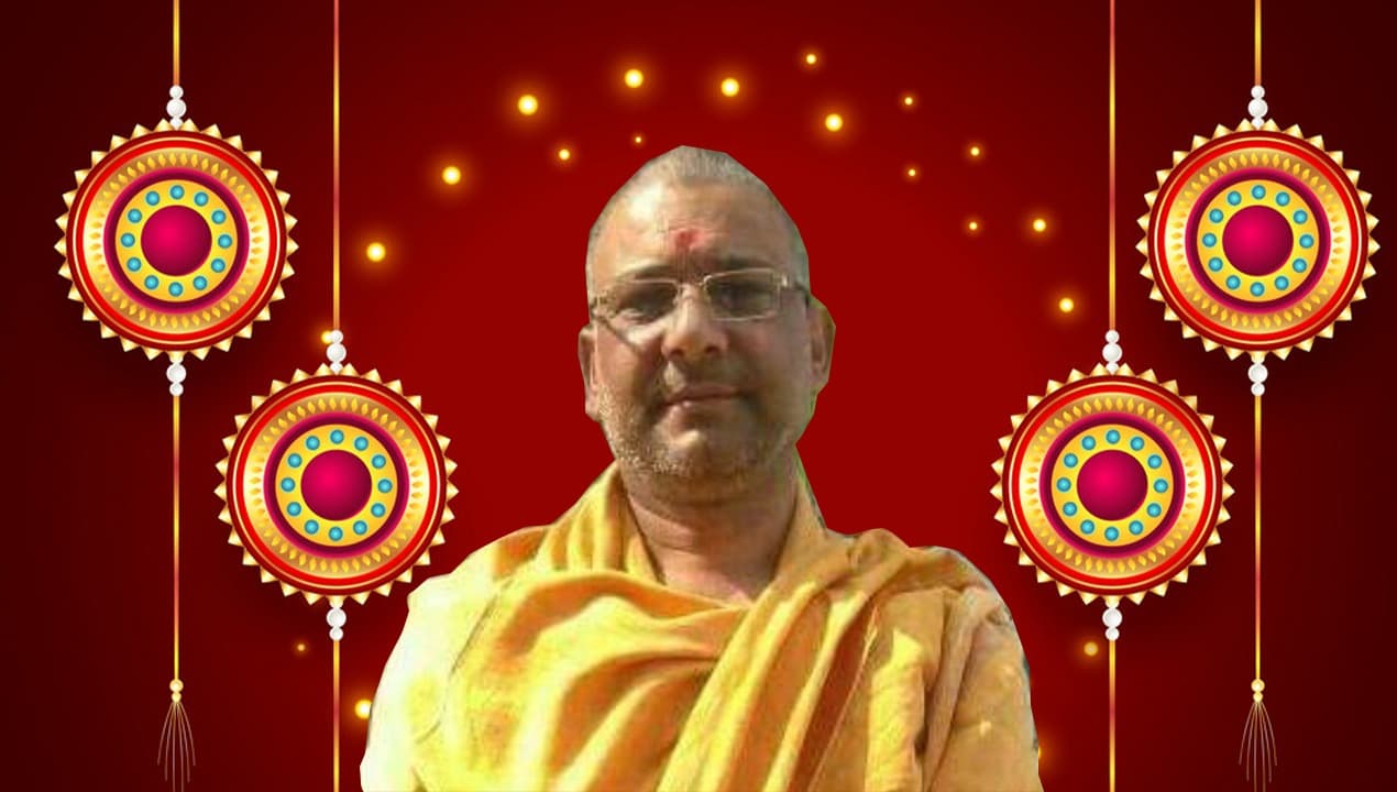 राममंदिर शिलापूजन कराने वाले आचार्य ने रक्षाबंधन पर भ्रमित करने वालों को सुनाई खरीखोटी, बोले- 31 को बांधे राखी