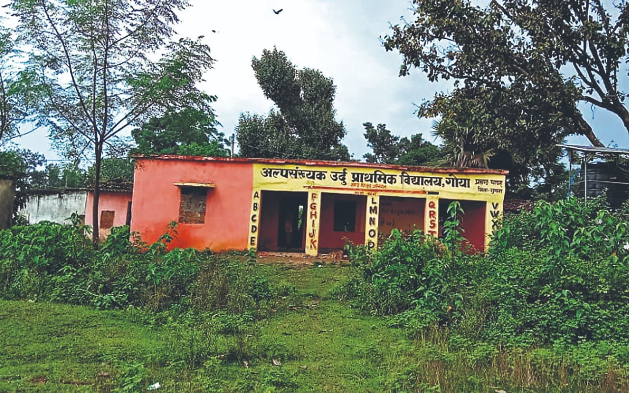 Fraud Case: गुमला में 20 सालों से बंद स्कूल के नाम पर फर्जीवाड़ा, 8.50 लाख की गई निकासी