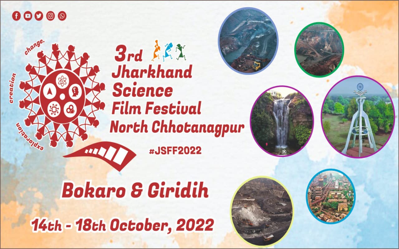 14 अक्टूबर से 3rd Jharkhand Science Film Festival शुरू, ‘झरिया’, ‘कमीज’ समेत कई फिल्मों का होगा प्रदर्शन