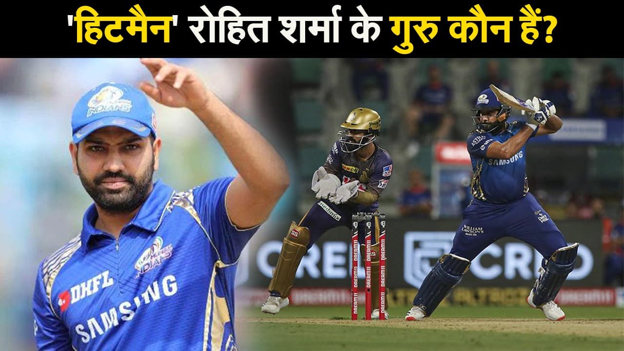 हिटमैन रोहित शर्मा के गुरु कौन हैं?