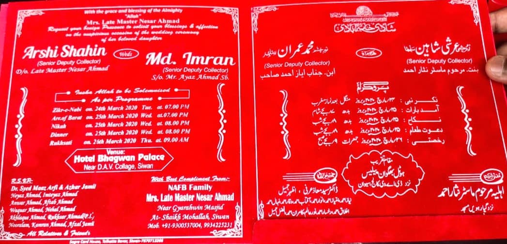 छपरा की अपर एसडीओ ने कैंसिल की अपनी शादी, देश-समाज की सुरक्षा को लेकर किया फैसला