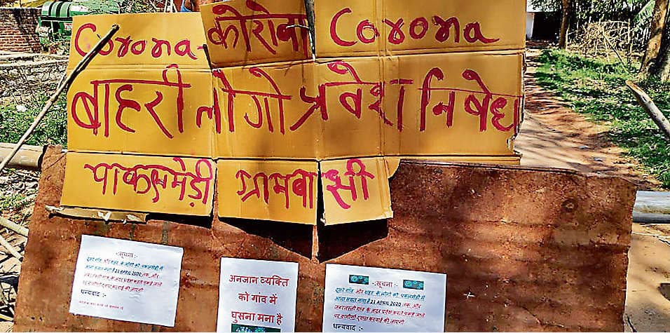 लॉकडाउन का असर :  गांवों में बैरिकेटिंग कर बाहरी को प्रवेश से रोका, बाहर निकलने पर भी लगायी रोक