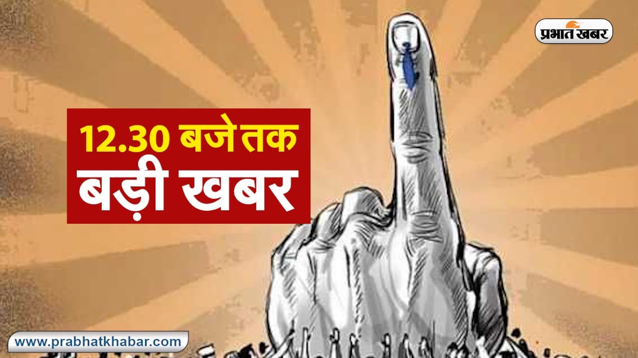 Bihar Election 2020: बिहार चुनाव मतगणना में अब तक क्या हुआ