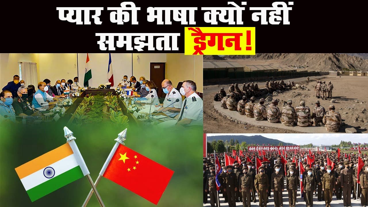 कौन से पांच बिंदुओं पर बनी भारत-चीन की सहमति, क्या मानेगा ड्रैगन?