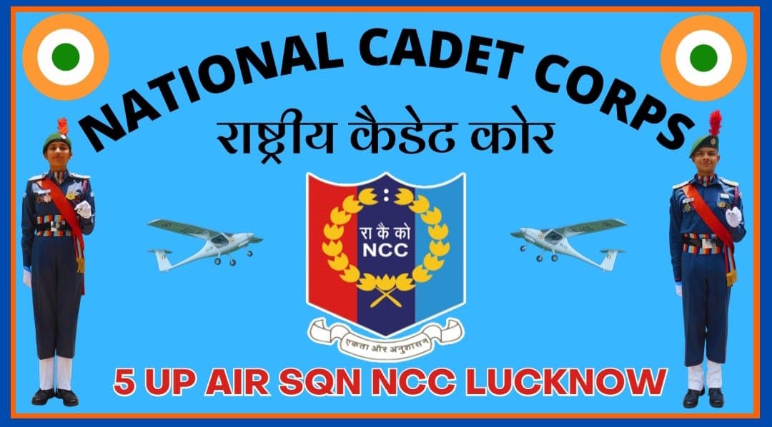 Career News: एयरफोर्स में भर्ती होना है तो एनसीसी एयर विंग दिखाएगी रास्ता, कैडेट के लिये आवेदन शुरू