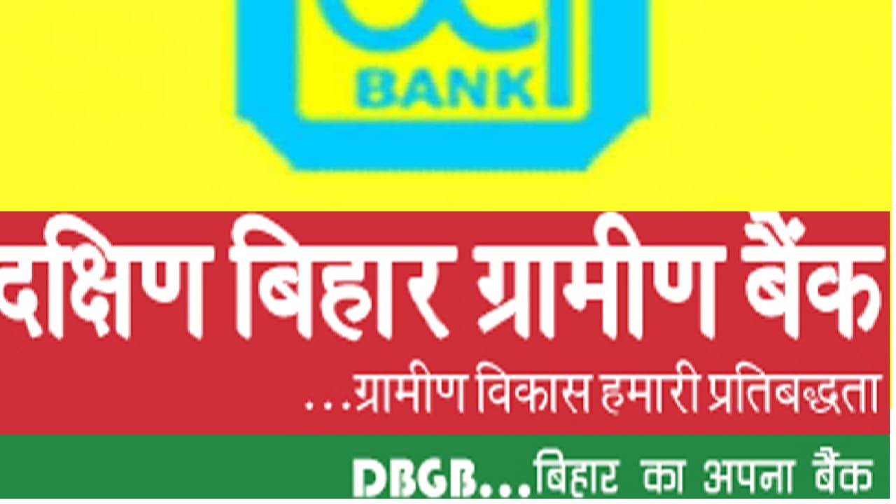 Bihar News: ग्रामीण बैंककर्मियों के वेतन में वृद्धि, जानें कर्मचारियों को कितने रुपये बढ़कर मिलेगी सैलरी