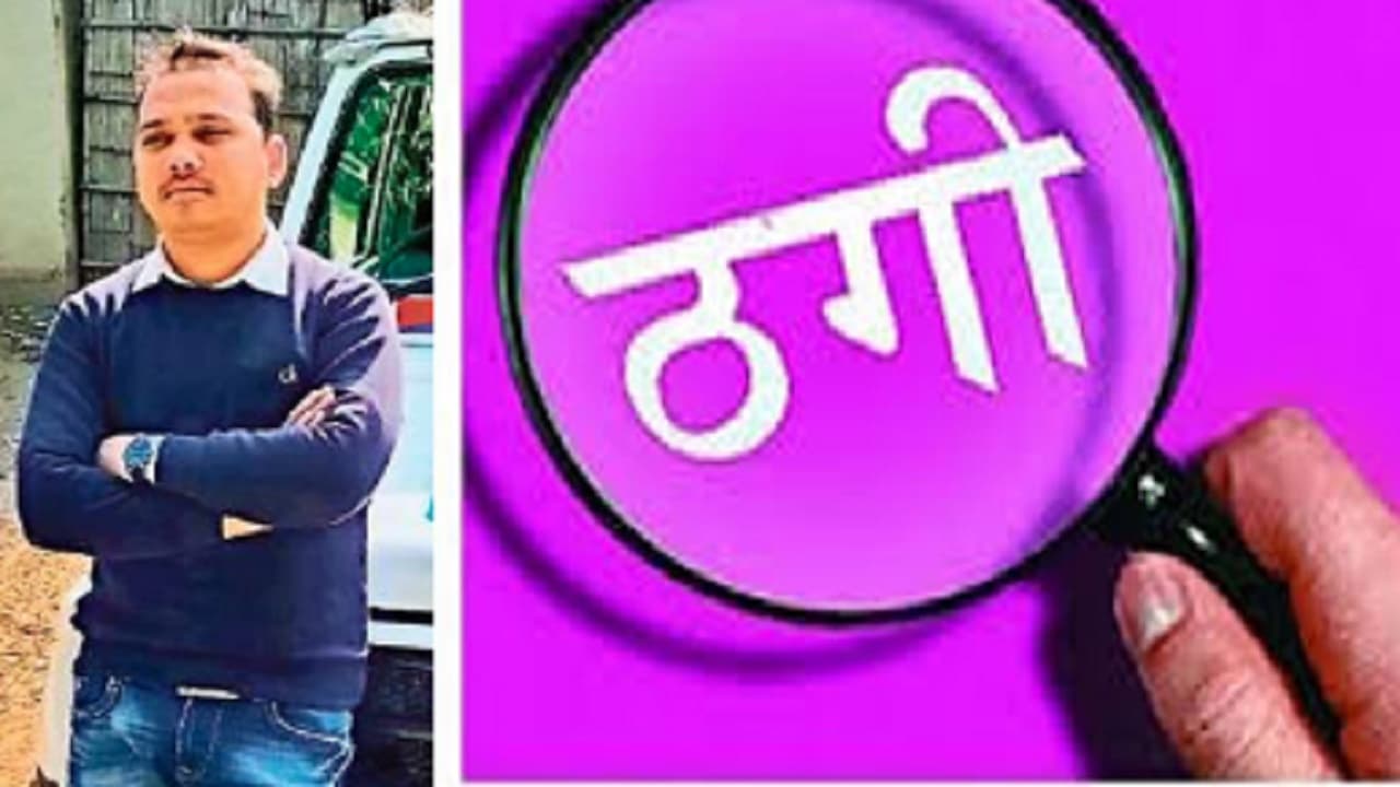 फर्जी थानेदार बनकर सिविल कोर्ट में सुरक्षाकर्मियों को हड़काया, फिर दिखाया आइकार्ड, जानें पूरा मामला...