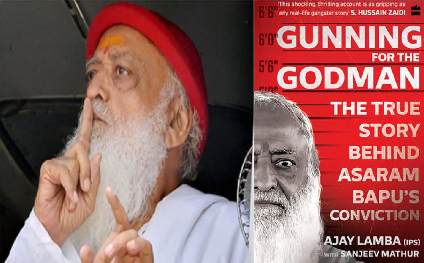 आसाराम पर आधारित किताब का क्या होगा ? दिल्ली हाईकोर्ट ने फैसला रखा सुरक्षित