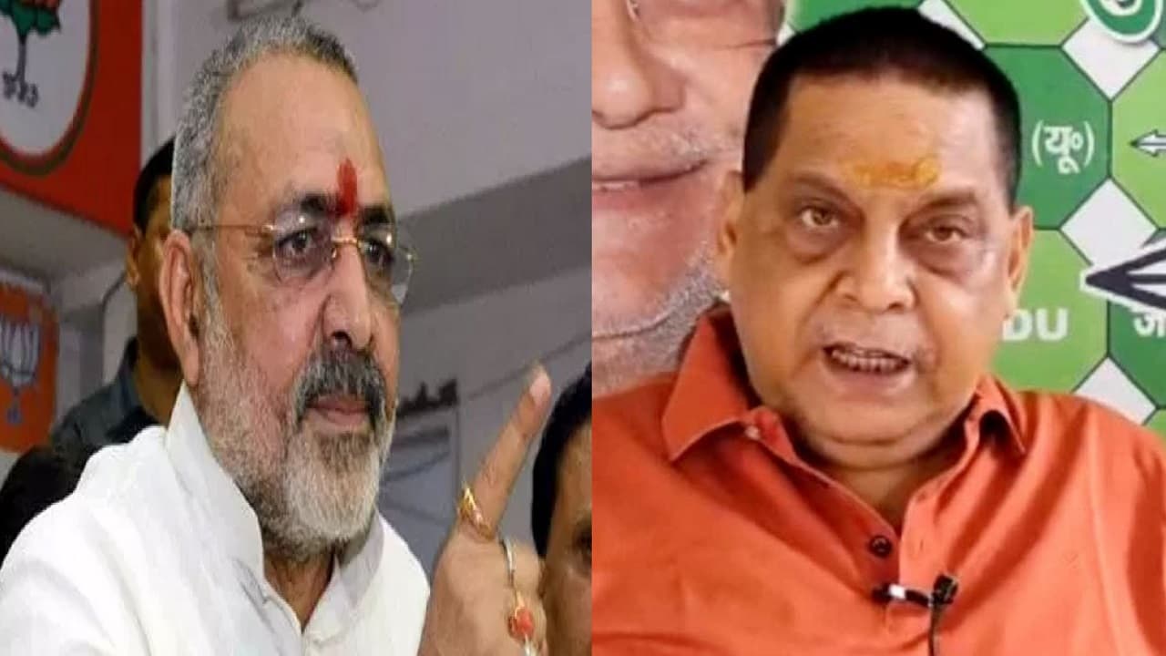 गिरिराज सिंह के नाथूराम गोडसे वाले बयान पर भड़की JDU, पूछा- क्या वीरप्पन और दाऊद इब्राहिम भी भारत माता के लाल?