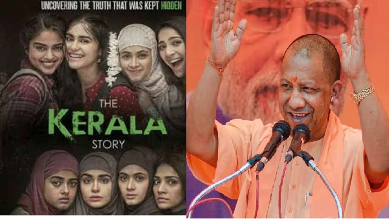 विवादों के बीच UP में टैक्स फ्री हुई ‘द केरल स्टोरी’, मंत्रिमंडल के साथ फिल्म देखेंगे CM योगी, बंगाल में बैन