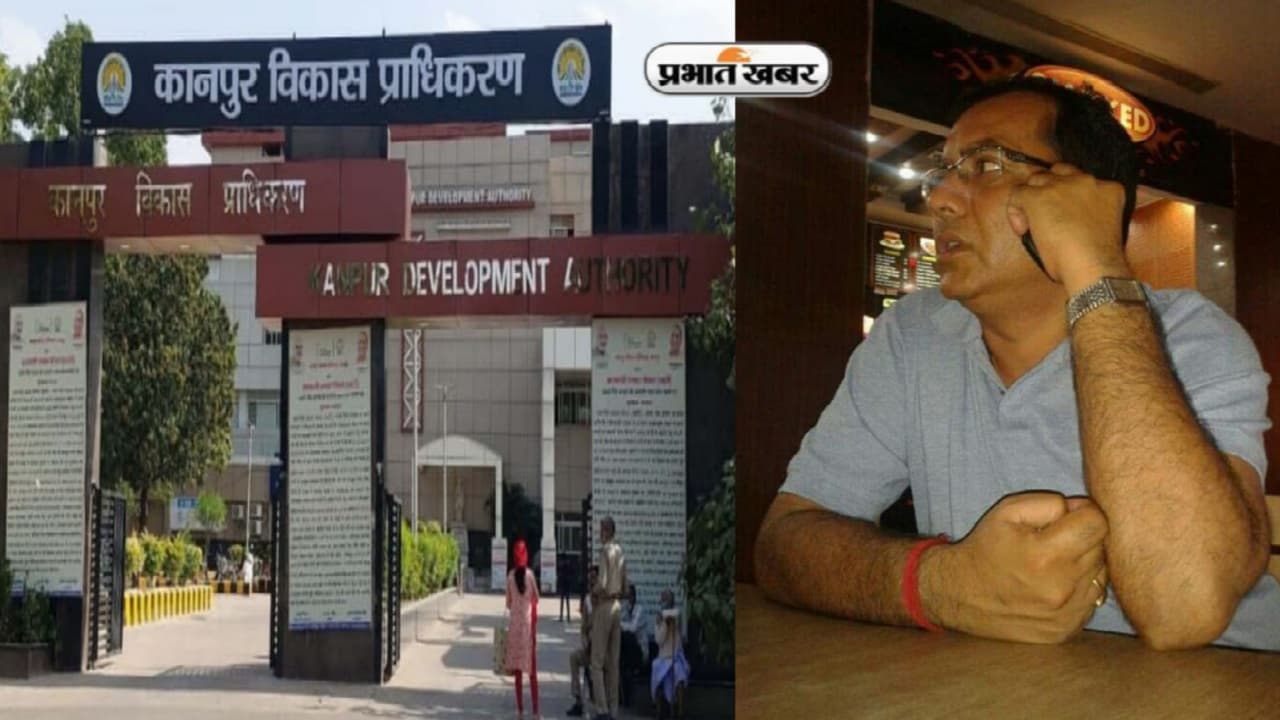 कानपुर: स्थानांतरण के बाद भी केडीए ने नहीं किया कार्यमुक्त, शासन ने रोका अधिशासी अभियंता का मानदेय