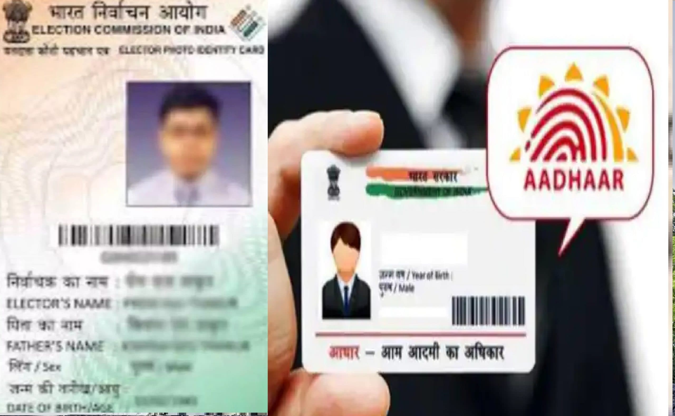 Aadhar Card News Update : आधार के जरिये हो सकेगा वोटरकार्ड का रजिस्ट्रेशन, सरकार ने भेजा प्रस्ताव