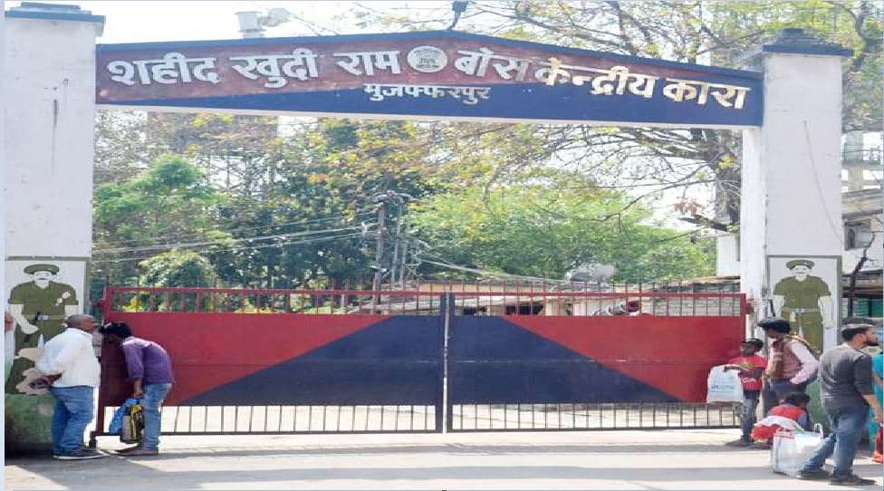 मुजफ्फरपुर जेल से हमनाम बंदी को छोड़ने के मामले में सहायक जेल अधीक्षक, उपाधीक्षक सहित तीन सस्पेंड