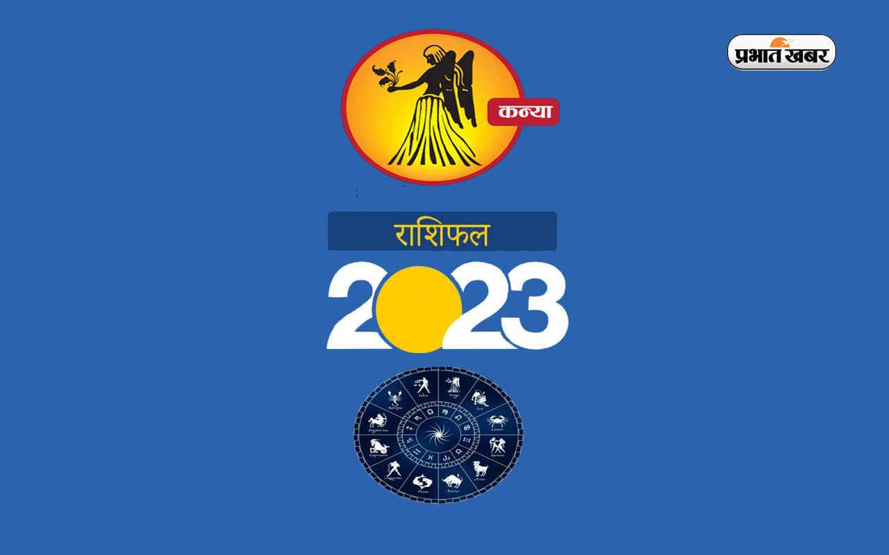 Virgo Horoscope: आज का कन्या राशिफल 5 नवंबर 2023, स्वास्थ्य के प्रति सचेत रहें, जानें कैसा बीतेगा आपका दिन