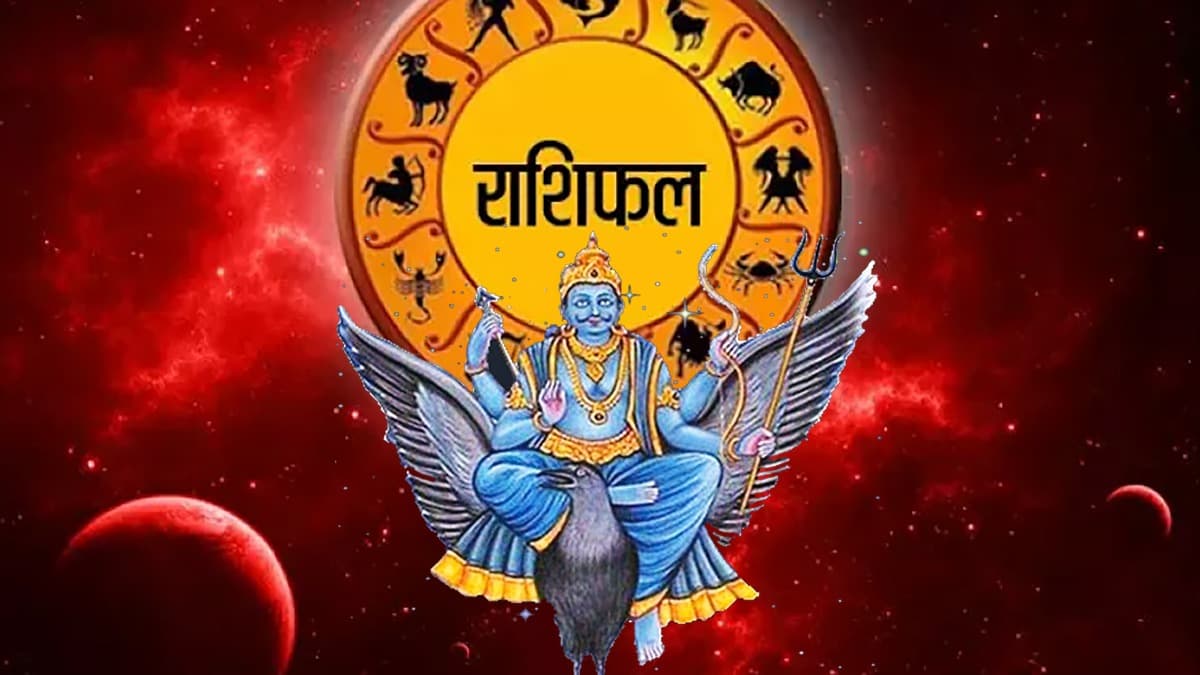 Rashifal: नवंबर का पहला सप्ताह इन 6 राशि वालों पर है मेहरबान, यहां जानें सिंह, तुला, धनु और कुंभ राशिवालों को मिलेगी खुशखबरी…
