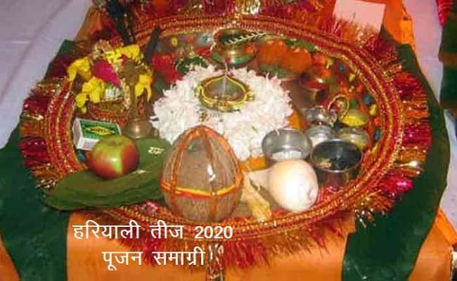 Hariyali Teej 2020: आज है हरियाली तीज व्रत, माता पार्वती को प्रसन्न करने के लिए करें ये 5 उपाय...