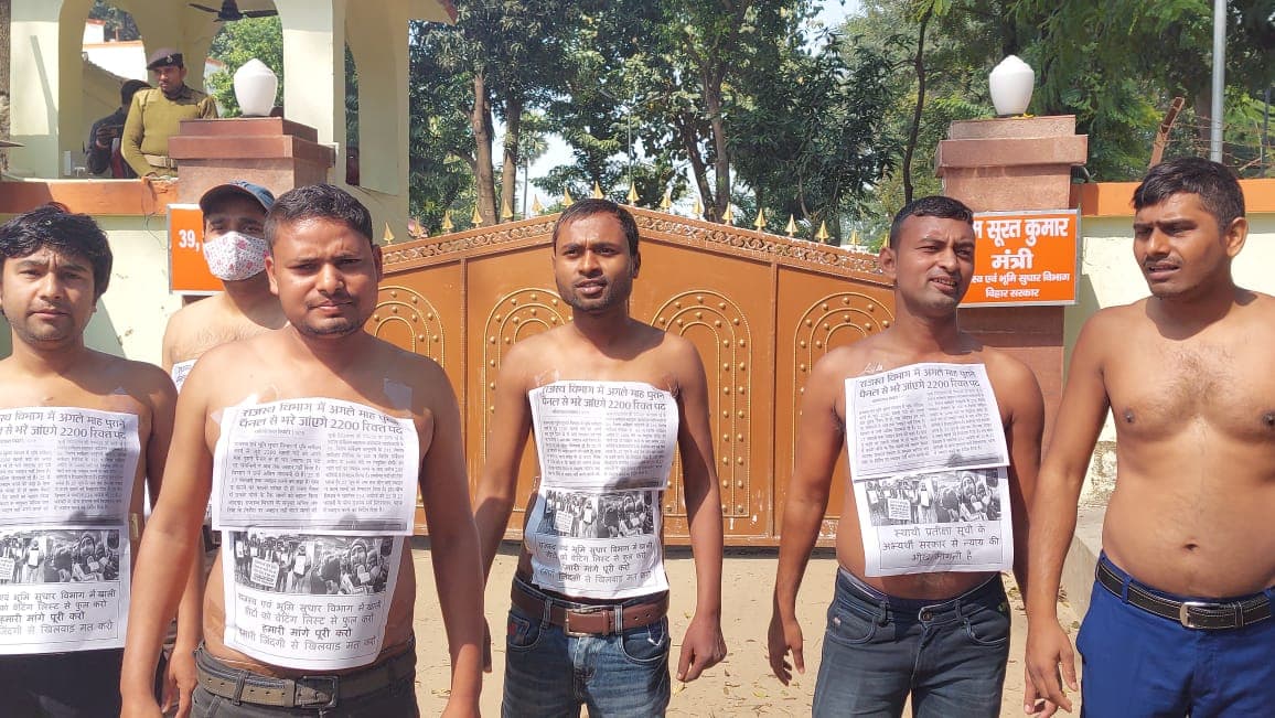 Bihar News : बेरोजगारों का मंत्री आवास पर नंग धड़ंग प्रदर्शन, दो साल से कर रहे नियुक्ति पत्र का इंतजार