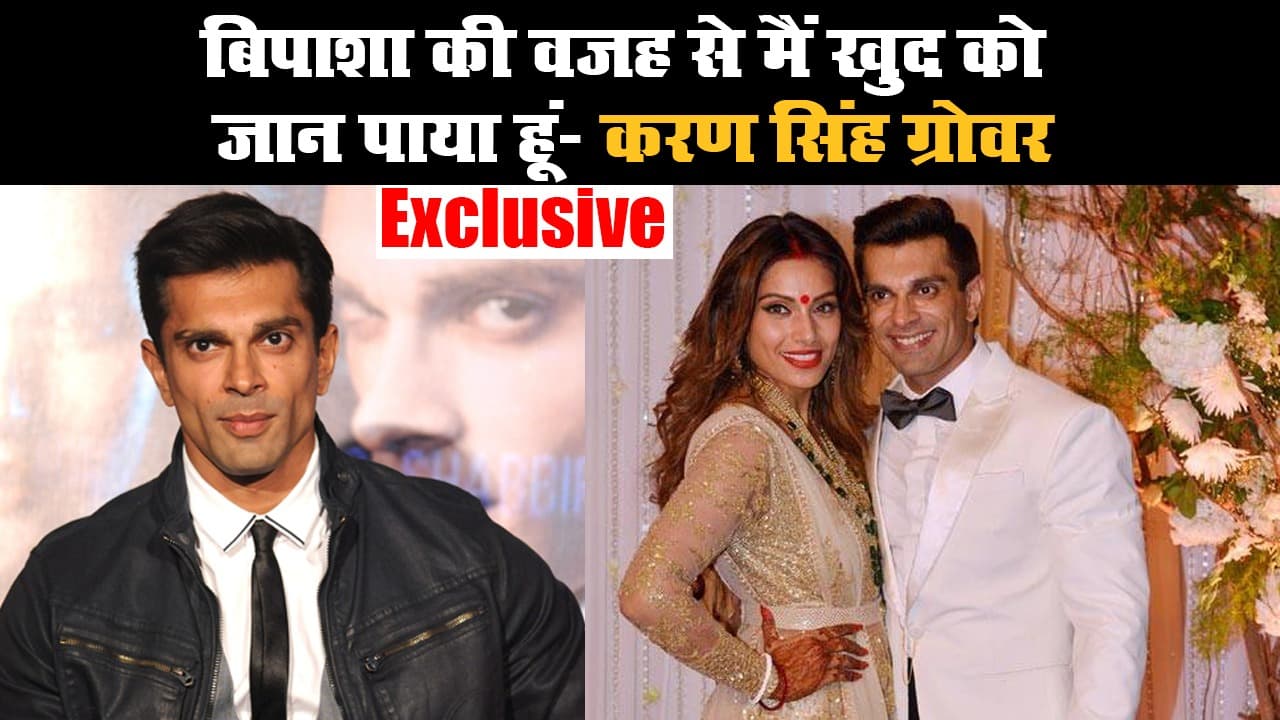बिपाशा की वजह से मैं खुद को जान पाया हूं- करण सिंह ग्रोवर