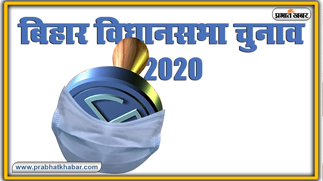 चुनाव के लिए बनाये गये 63 मतदान केंद्रों पर बिजली की व्यवस्था नहीं