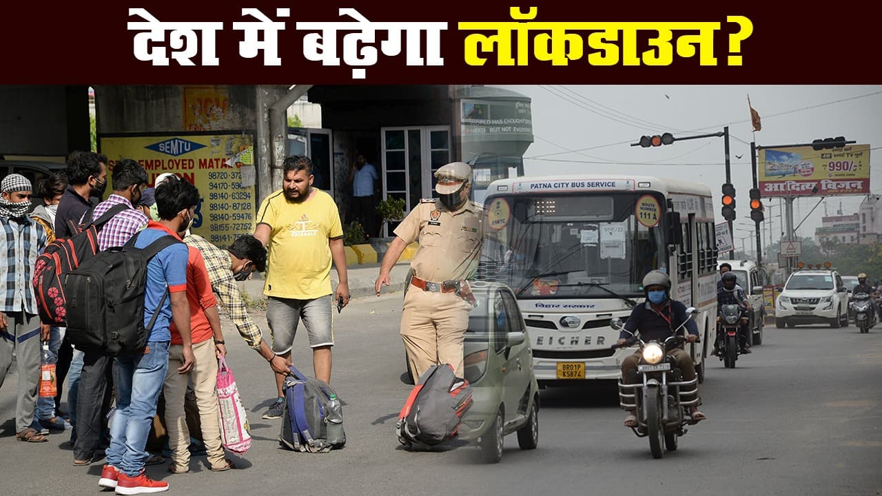 देश में लॉकडाउन बढ़ेगा या नहीं? 31 मई को पीएम मोदी करेंगे ‘मन की बात’