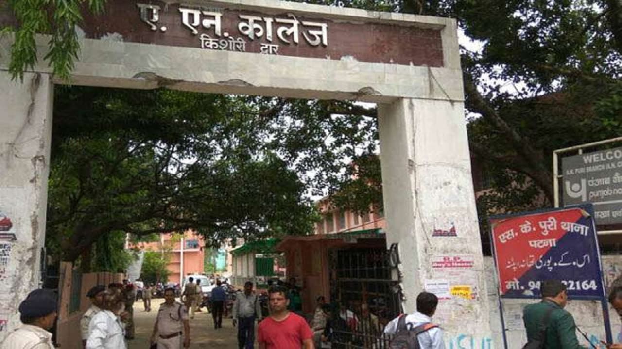 पटना के एएन कॉलेज को मिलेगा नगर निगम का भू-खंड, मुख्यमंत्री नीतीश कुमार ने दिया आश्वासन