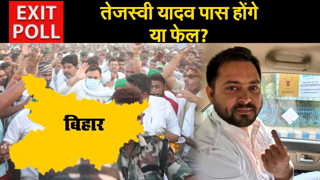 Bihar Chuanv Exit Poll 2020: महागठबंधन को मिलेगा बहुमत? यहां देखिए एग्जिट पोल | Prabhat Khabar