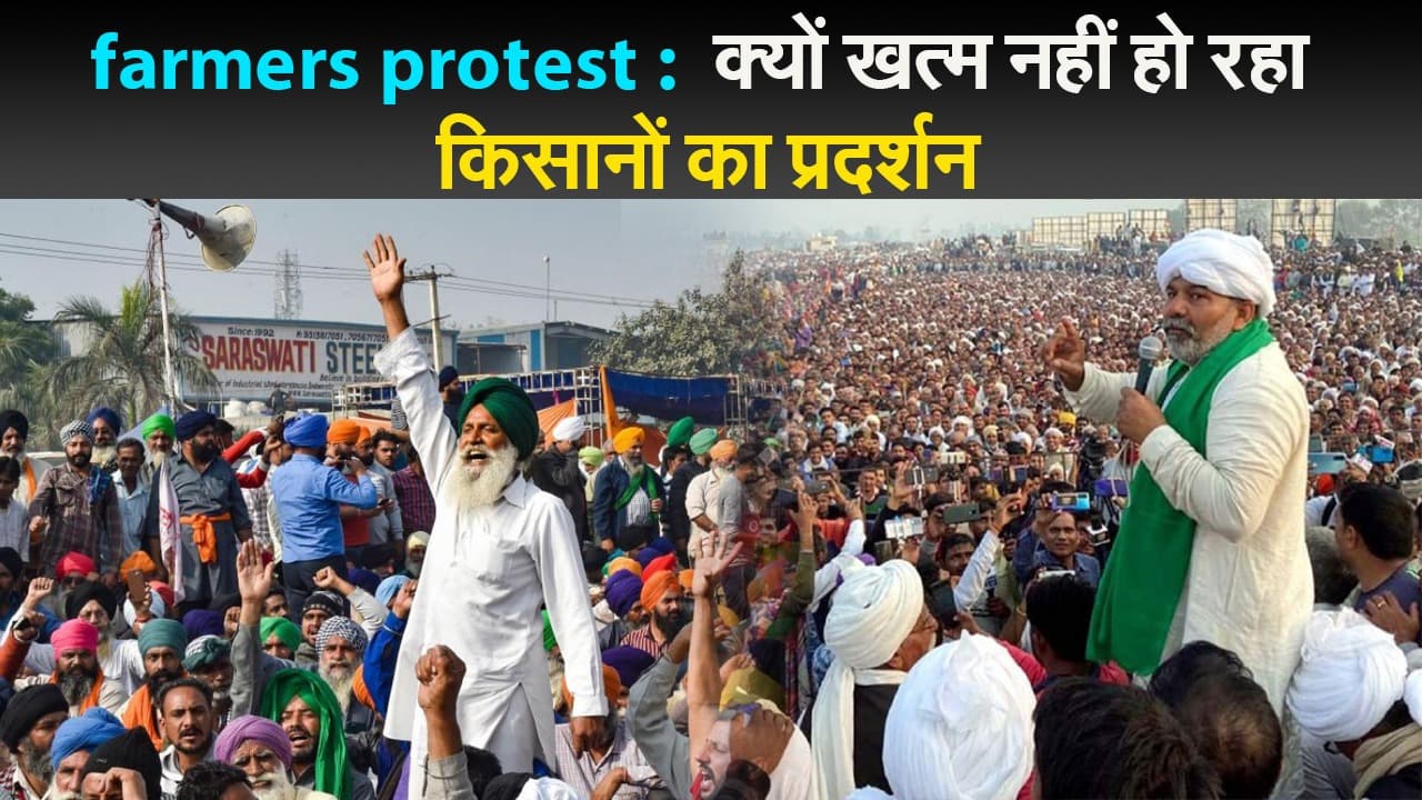 1 Year Of Farmers Protest : क्यों खत्म नहीं हो रहा किसानों का प्रदर्शन ?