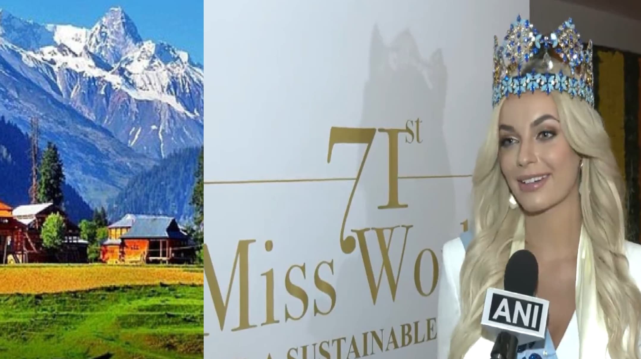 Miss World 2023: 27 साल बाद भारत में मिस वर्ल्ड का आयोजन, 'धरती के स्वर्ग' पर उतरेंगी दुनिया की सुंदरियां