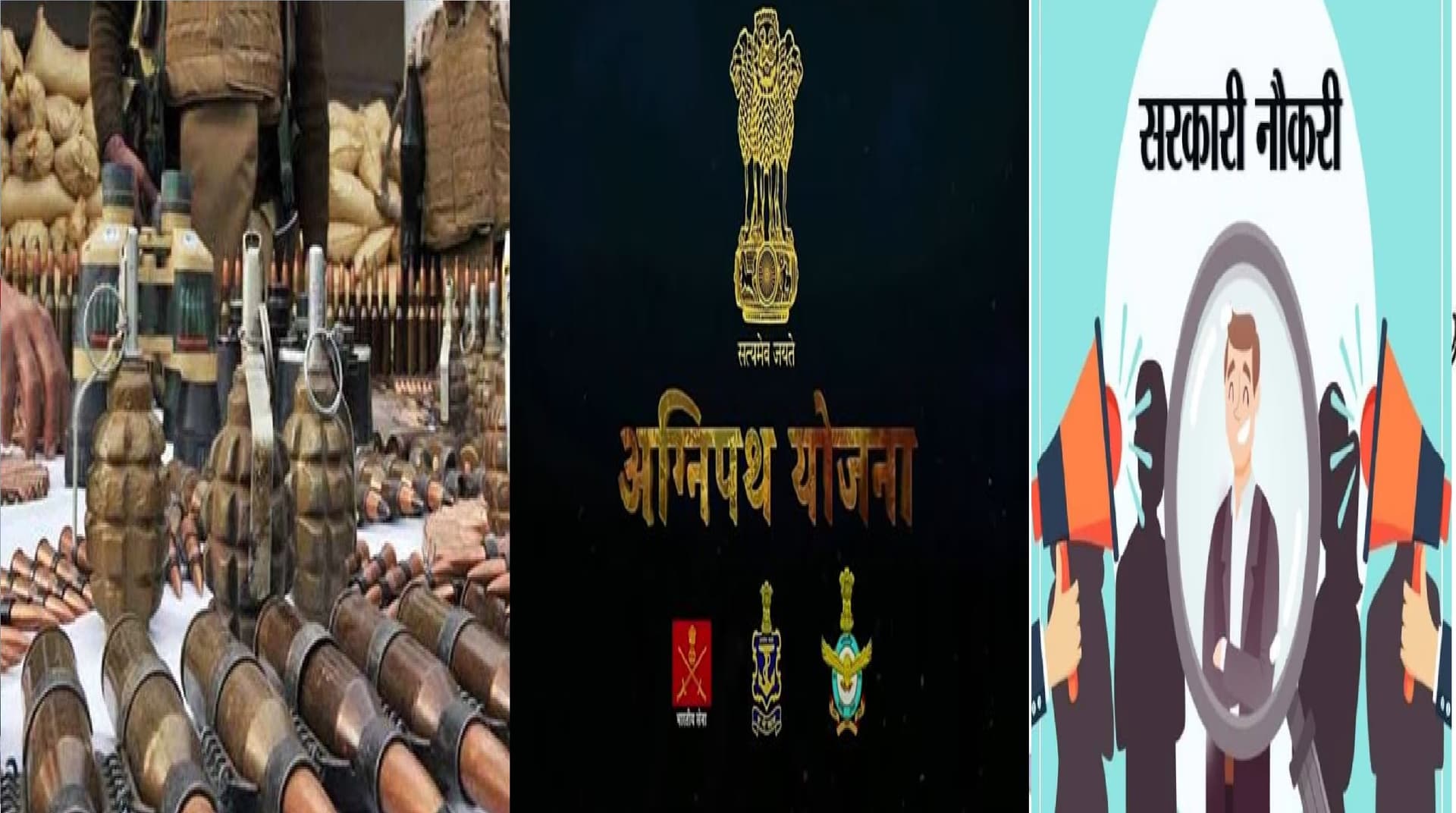 Sarkari naukri: अग्निवीरों की तर्ज पर आयुध कंपनियों में होगी नियुक्ती, जानें कैसे मिलेगी नौकरी