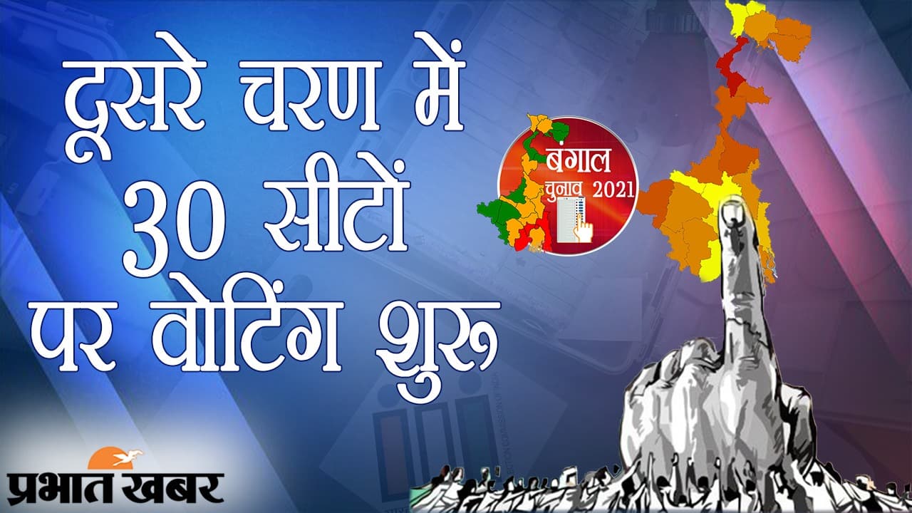 दूसरे फेज में वोटिंग जारी, ममता और शुभेंदु के बीच बिग फाइट, BJP और TMC के लिए 30 सीटें क्यों हैं खास?
