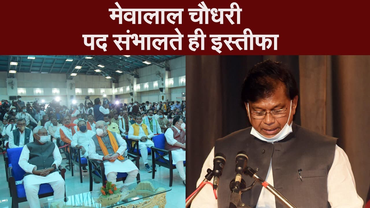 भ्रष्टाचार पर सवाल और मेवालाल! बिहार में 'एक इस्तीफा’ ऐसा भी, जब 72 घंटे में छोड़ना पड़ा मंत्री पद