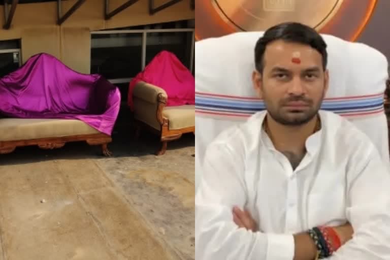 तेज प्रताप के अरण्य भवन कार्यालय से फर्नीचर गायब, लाखों के फर्नीचर की तलाश जारी, जानें क्या है पूरा मामला